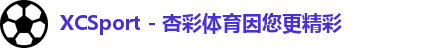 xc体育